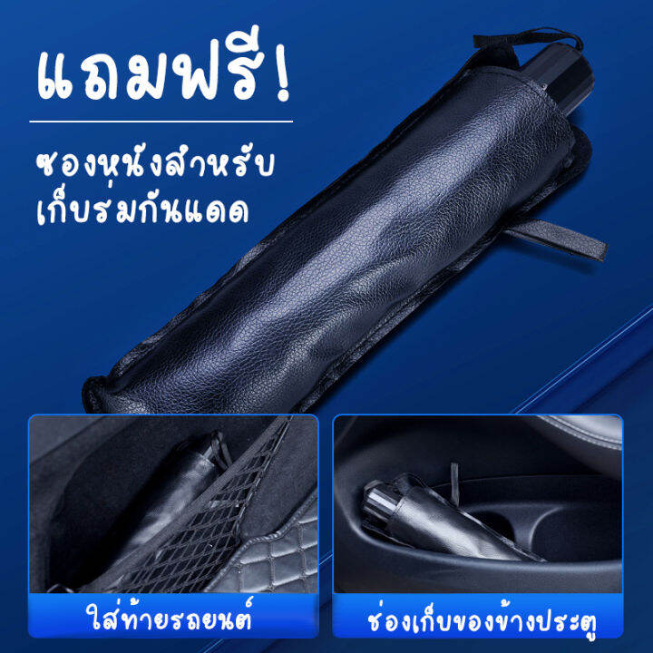 ม่านบังแดดรถยนต์-กัน-uv-ที่บังแดดในรถยนต์-ร่มกันแดดในรถ-บังแดดหน้ารถ-แบบพับเก็บ-upf50-สะท้อนแสงแดด-car-sunshade-แถมซองหนัง