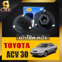 เบ้าโช๊คหน้า TOYOTA CAMRY ACV30 ยี่ห้อRBI จำนวน1คู่ รหัส 48609-33170