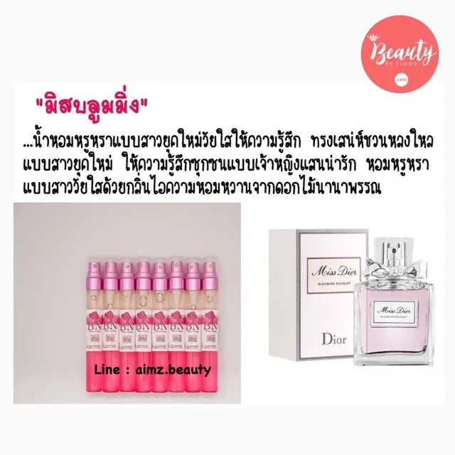 ( กลิ่นMiss blooming👍สุดยอดน้ำหอมผู้หญิง กลิ่นขายดี [ 2022 New Item ...