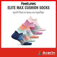 Feetures Elite Max Cushion Socks No Show (New Color) ถุงเท้าวิ่งมาราธอน หนานุ่มที่สุด ถุงเท้าวิ่ง จากอเมริกา