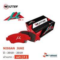 ผ้าเบรค Nexzter MuSpec - Nissan Juke (หน้า)