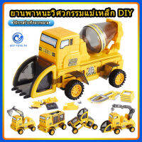 จัดส่งทันที【 62 ชิ้น】รถของเล่นสำหรับเด็ก, รถวิศวกรรมแม่เหล็ก DIY, รถของเล่นประกอบ, บล็อคแม่เหล็ก, ของเล่นเสริมทักษะ, ตัวต่อชิ้นแม่เ