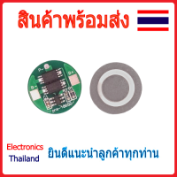 แผงวงจร BMS 1S 6A 18650 แบบกลม (พร้อมส่งในไทย)