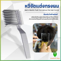 GW หวีตัดผมผู้ชาย เอาไว้รองทรง ตําแหน่งโค้ง แบบพกพา เฉพาะร้านตัดผม Barber Combs