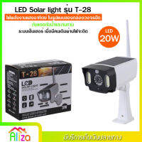 LED Solar light รุ่น T-28 ไฟ พลังงานแสงอาทิตย์ ในรูปแบบของ กล้องวงจรปิด ไฟโซล่าเซล์ 20W กันแดด กันน้ำ ทนทาน