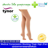 Tynor I-70 ถุงน่องทางการแพทย์ถึงต้นขา (คู่) Medical Embolism Stockings Class 2 Thigh High (Pair)