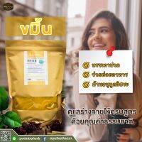 ขมิ้นผงแท้ 100% (Turmeric Powder) ลดอาการท้องอืด จุกเสียดเเน่น อาหารไม่ย่อย ขนาด 500g