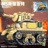 ProudNadaToys ตัวต่อ เลโก้ รถถัง ทหาร LEYI MILITARY SERIES M5 STIRLING TANK 438+ PCS 66021