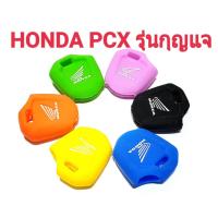 PR ซิลิโคนกุญแจจักยานยนต์ HONDA PCX เก่ารุ่นกุญแจ สีน้ำเงิน