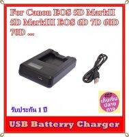 USB Charger With LCD Screen Canon EOS 5D MarkII , 5D MarkIII , EOS 6D , 7D , 60D , 70D ... แท่นชาร์จแบตเตอรี่ USB LCU Canon รหัส LP-E6