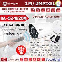 ( PRO+++ ) โปรแน่น.. กล้องวงจรปิด Hi-view รุ่น HA-524B20M 4 in 1 รองรับ4ระบบ (มีไมค์ในตัว) พร้อม Adapter 12V ราคาสุดคุ้ม อุปกรณ์ สาย ไฟ ข้อ ต่อ สาย ไฟ อุปกรณ์ ต่อ สาย ไฟ ตัว จั๊ ม สาย ไฟ