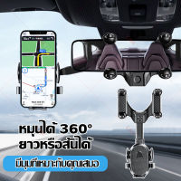 ติดกระจกมองหลังรถยนต์ 360° ขาตั้งโทรศัพท์มือถือ ติดตั้งในกระจกมองหลังหมุนคลิปโทรศัพท์มือถือนำทางคงที่ยึด สนับส