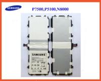 แบตเตอรี่ Samsung P7500,P5100,N8000 (SP3676B1A)