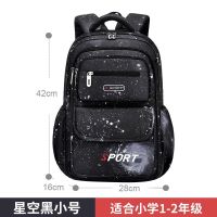 High-end starry sky schoolbag for elementary school boys to reduce burden and open the door refrigerator style open childrens large-capacity student backpack Uniqlo original