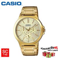 SC Time Online Casio Standard ชาย MTP-V300G-9AUDF (สินค้าใหม่ ของแท้ มีใบรับประกัน) Sctimeonline