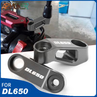 กระจกขยาย Riser Spacers ขยายอะแดปเตอร์อุปกรณ์มอเตอร์ไซค์สำหรับ SUZUKI DL 650 V-STROM 650 DL650 VSTROM 650 V STROM 2023