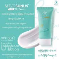 IAURA - ME-U SUNUV -  SunCream  SPF50+++လူအကြိုက်အများဆုံး အရောင်းရဆုံးဖြစ်တဲ့   IAURA SunCream  SPF50+++