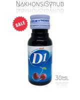 ?ขวดเล็ก? D1 น้ำหวานเข้มข้นกลิ่นเชอร์รี่ 30ml. 1 ขวด