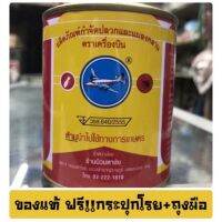 ยาฆ่าปลวกตราเครื่องบิน 227กรัม ฟรีกระปุกโรย+ถุงมือ