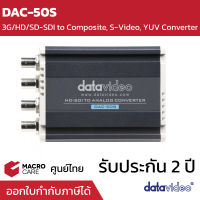 Datavideo 3G/HD/SD-SDI to Composite, S-Video, YUV Converter รุ่น DAC-50S