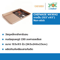 ถาดอบคุกกี้ 13 นิ้ว WK9042 CHEFMADE