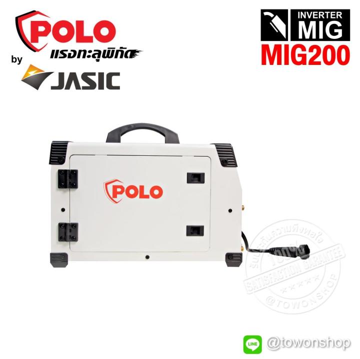 polo-by-jasic-เครื่องเชื่อม-inverter-ระบบ-mig-และ-mma-เครื่องเชื่อมมิก-ซีโอทู-co2-เชื่อมโลหะประเภท-เหล็กและ-สแตนเลส-ขนาดพกพา-รุ่น-mig200-แถมฟรี-ลวดเชื่อม