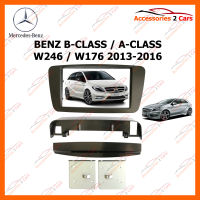 หน้ากากวิทยุรถยนต์ BENZ B-CLASS  A-CLASS W246  W176 2013-2016 สำหรับจอ 7 นิ้ว(NV-BE-017)