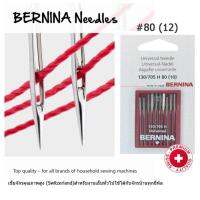 [ขายดี] BERNINA เข็มจักรเย็บผ้า สำหรับผ้าทั่วไป เบอร์12(80) แพ็ค 10 เล่ม ใช้กับจักรบ้านทุกยี่ห้อ กทม.ส่งด่วน 1 ชม.[รหัสสินค้า]2437