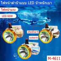 CCC Sports ไฟ LED สปอร์ตไลท์ LED แรงสูง กลางแจ้ง ผจญภัย กันน้ำ