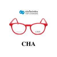 CHA แว่นสายตาทรงหยดน้ำ HC-16054-C3 size 50 By ท็อปเจริญ