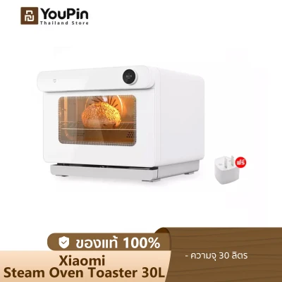 ดูภาพ Xiaomi Mi Smart Steam Oven Toaster 30L เตาอบไฟฟ้า เตาอบเบเกอรี่ เครื่องปิ้งขนมปัง เตาปิ้งขนมปัง mi oven เตาอบไอน้ำ ความจุ 30 ลิตร เพิ่มเติม Xiaomi Mi Smart Steam Oven Toaster 30L เตาอบไฟฟ้า เตาอบเบเกอรี่ เครื่องปิ้งขนมปัง เตาปิ้งขนมปัง mi oven เตาอบไอน้ำ ความจุ 30 ลิตร