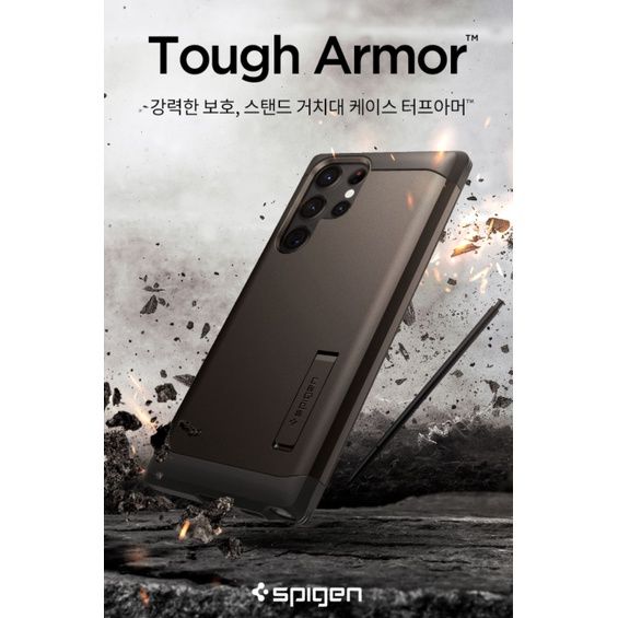 Spigen Tough Armor Gunmetal Case - for Samsung Galaxy S22