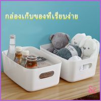 MAYGO กล่องพลาสติก ""สไตล์ยุโรป"" ตะกร้าเก็บของพลาส กล่องขนาดเล็ก Storage Box มีสินค้าพร้อมส่ง