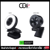 ?เว็ปแคมเกมมิ่ง? Webcam? Razer Kiyo 720p 60 FPS , Razer Kiyo Pro 1080p 30 FPS Streaming Webcam ?ไลฟ์สตรีม? ประกันศูนย์ 1 ปี