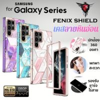 PTP013 เคส ลายหินอ่อน FenixShield Marble Case สำหรับ Samsung Galaxy S22 / S21 FE / S21 / Plus / Ultra