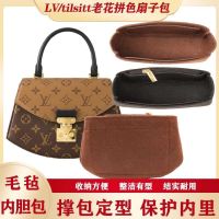 suitable for LV Tilsitt handbag fan bag fan bag inner bag storage and organization lining bag in bag inner bag