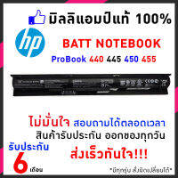 HP แบตเตอรี่ สเปคแท้ ประกันบริษัท ProBook 440 445 450 455 Envy 14 15 17 Pavilion 15 17 VI04 HSTNN-DB6K HSTNN-LB6K อีกหลายรุ่น / Battery Notebook แบตเตอรี่โน๊ตบุ๊ค