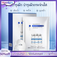 SEAUCYSKET BlOAOUA มาร์คเปปไทด์ มาส์กเอสเซ้นต์โอลิโกเปปไทด์ มาร์คหน้า เซรั่มเข้มข้น ให้ความชุ่มชื้น บํารุงผิว มาส์กหน้า มาร์คชีท