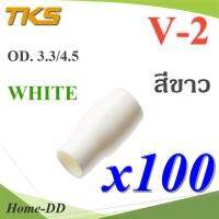 ปลอกหุ้มหางปลา Vinyl V-2 สายไฟ OD. 3.5-4.5 mm. สีขาว (แพค 100 ชิ้น) รุ่น TKS-V-2-WHITE