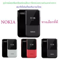 (จัดส่งทันที รองรับภาษาไทย) Nokia 2720 Flip Phone 2 SIM Smartphone SK3027