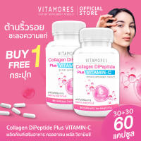 ?ส่งฟรี ส่งไว? VITAMORES Collagen DiPeptide Plus Vitamin C ผลิตภัณฑ์เสริมอาหาร คอลลาเจน ไดเปปไทด์ พลัส วิตามิน ซี (1แถม1) ตัวช่วยเพื่อผิวอ่อนเยาว์