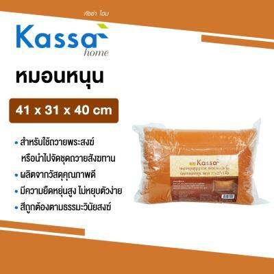 โปรโมชั่น-หมอนหนุน-kassa-home-ขนาด-41-x-31-x-40-ซม-สีเหลือง-ส่งด่วนทุกวัน