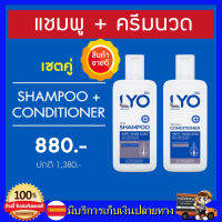 แชมพู กรรชัย  LYO "ไลโอ" บำรุงเส้นผม ลดผมบาง ผมร่วง รังแค By หนุ่ม กรรชัย  กำเนิดพลอย