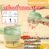 MQQHOMEE4in1ชุดเครื่องตัดผักไฟฟ้า เครื่องหั่นผักมินิไฟฟ้ากระเทียมเนื้อเจ้าชู้กับปอกเครื่องบดผักสับอาหารมัลติฟังก์ชั่นเครื่องตัดผัก เครื่องหั่นสับ เครื่องขูด