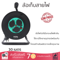 ราคาพิเศษ โรลสายไฟ ล้อเก็บสายไฟ 3 ช่อง 16 แอมป์ 3500 วัตต์ 30 เมตร ดำ รับประกันคุณภาพสินค้า