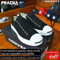 converse jack purcell cotton ox black ตัวใหม่ พื้นสีขาว [สินค้าลิขสิทธิ์แท้] ป้ายไทย