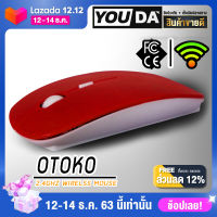 YOUDA เมาส์ไร้สาย OTOKO T-168 สีแดง เมาส์คอมพิวเตอร์ เมาส์ไร้สายออฟฟิศ เมาส์ไร้สายรุ่นใหม่ เมาส์เล่นเกม เมาส์สีแดง เมาส์สำนักงาน เมาส์ทีวี USB Mouse