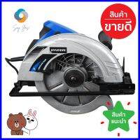 เลื่อยวงเดือน HYUNDAI HD-330 9 นิ้ว 2030 วัตต์CIRCULAR SAW HYUNDAI HD 330 9IN 2030W **ราคารวม Vat แล้วค่ะ ไม่มีบวกเพิ่ม**