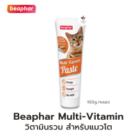 Beaphar Multi-Vitamin วิตามินรวม สำหรับแมวโต เพื่อสุขภาพที่แข็งแรง ช่วยปรับสมดุลในลำไส้ (100g.)