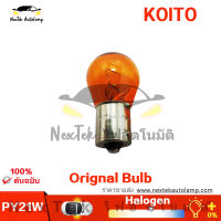 KOITO 12V 21W PY21W 97222-21044 หลอดไฟเลี้ยว(1 หลอด)